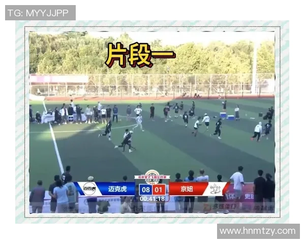 南京飞盘队配合引发热议球员间默契与争议的背后故事 南京飞盘队配合引发热议球员间默契与争议的背后故事